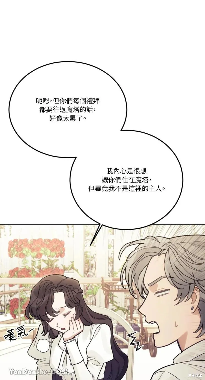 第26话 第65页