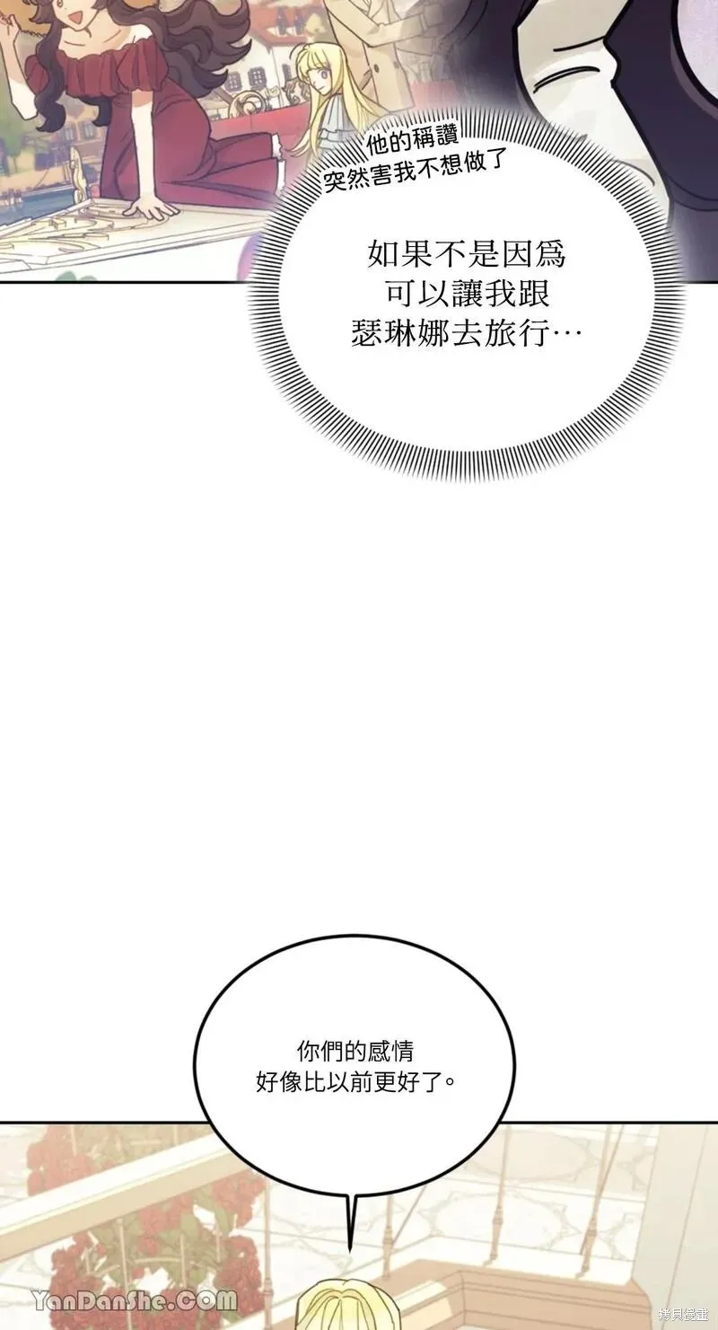 第26话 第75页