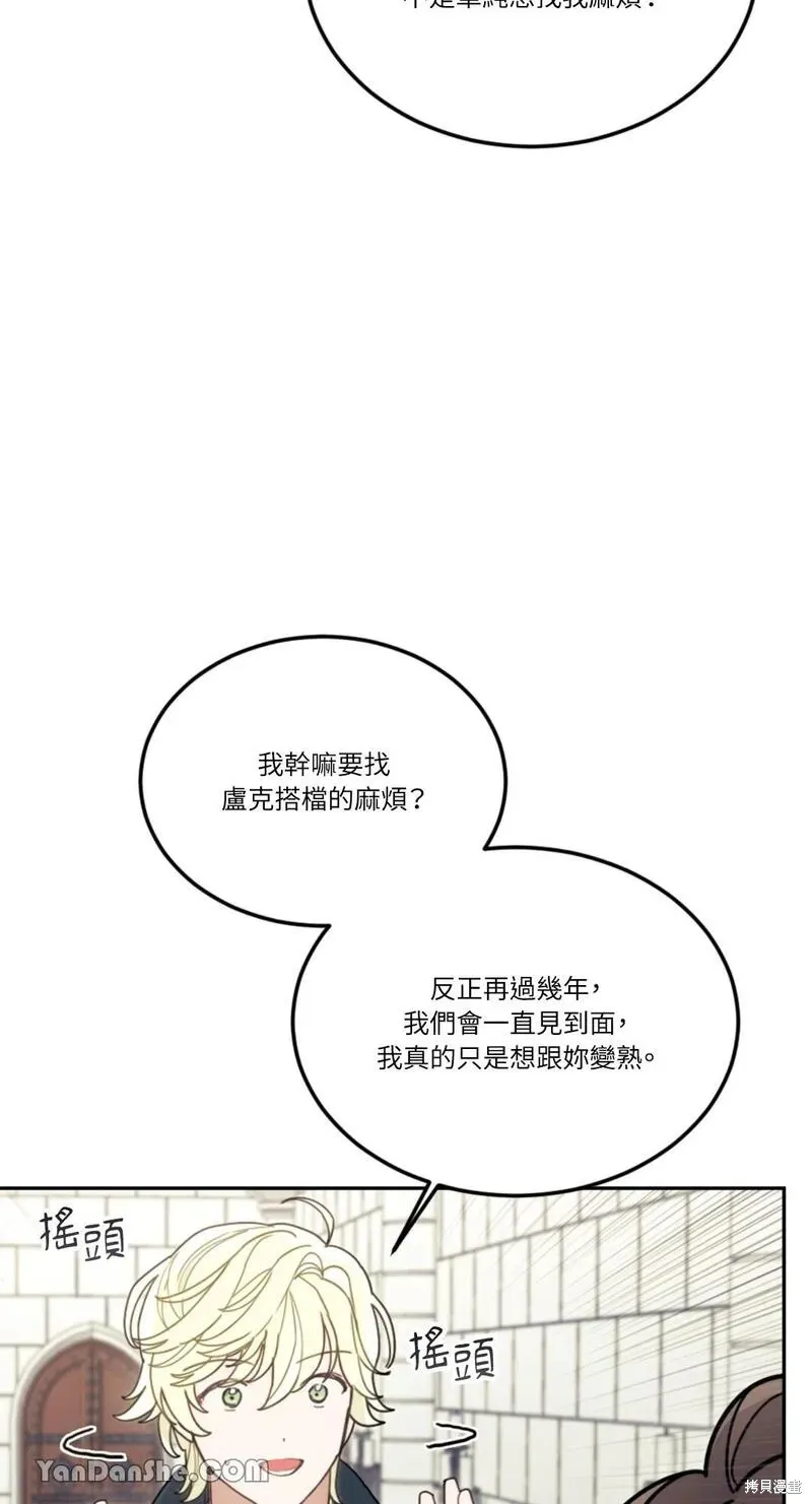 第25话 第68页