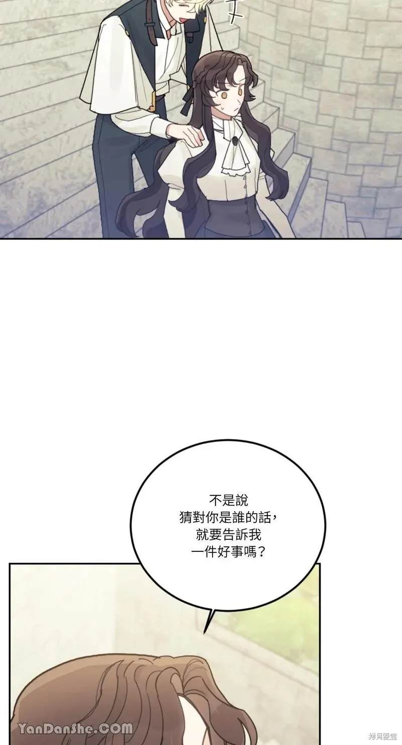 第24话 第77页