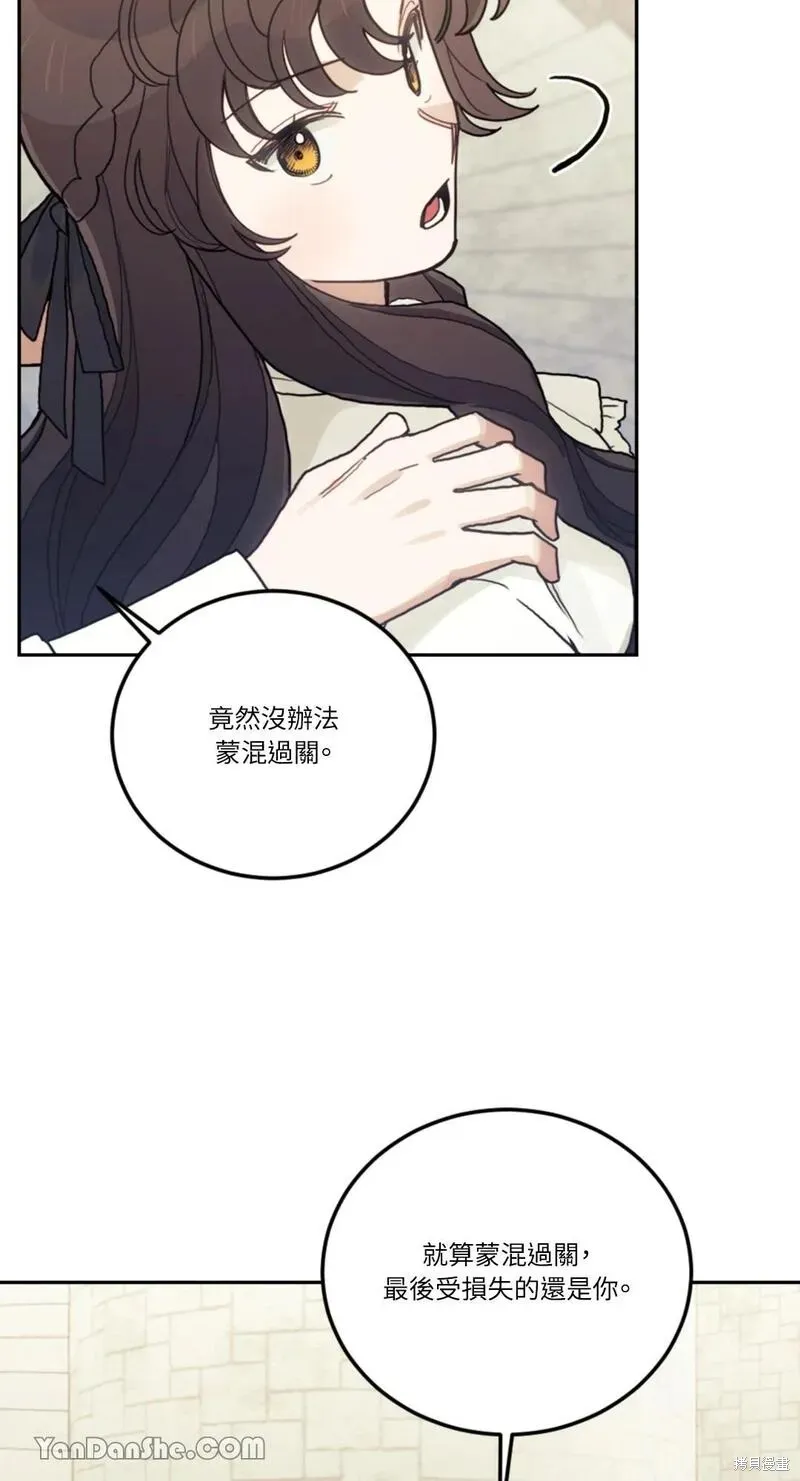 第24话 第78页