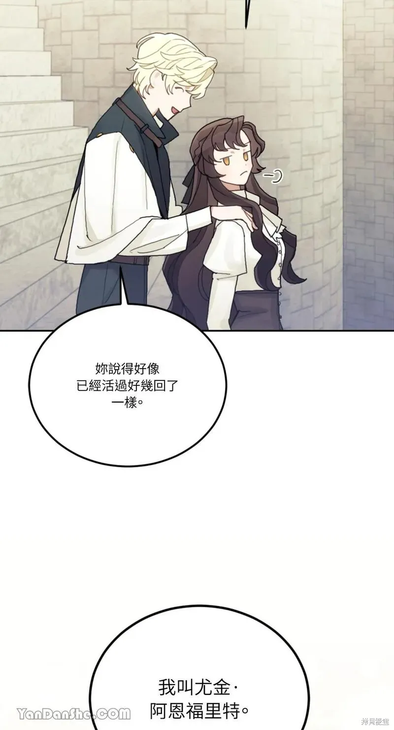 第24话 第79页