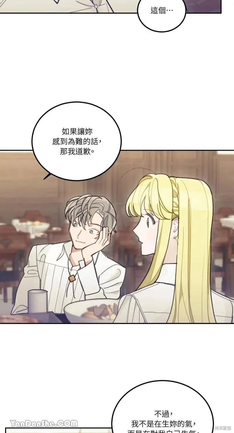 第17话 第9页