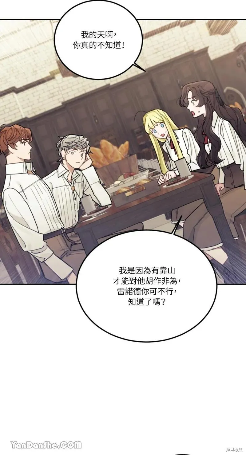 第17话 第16页