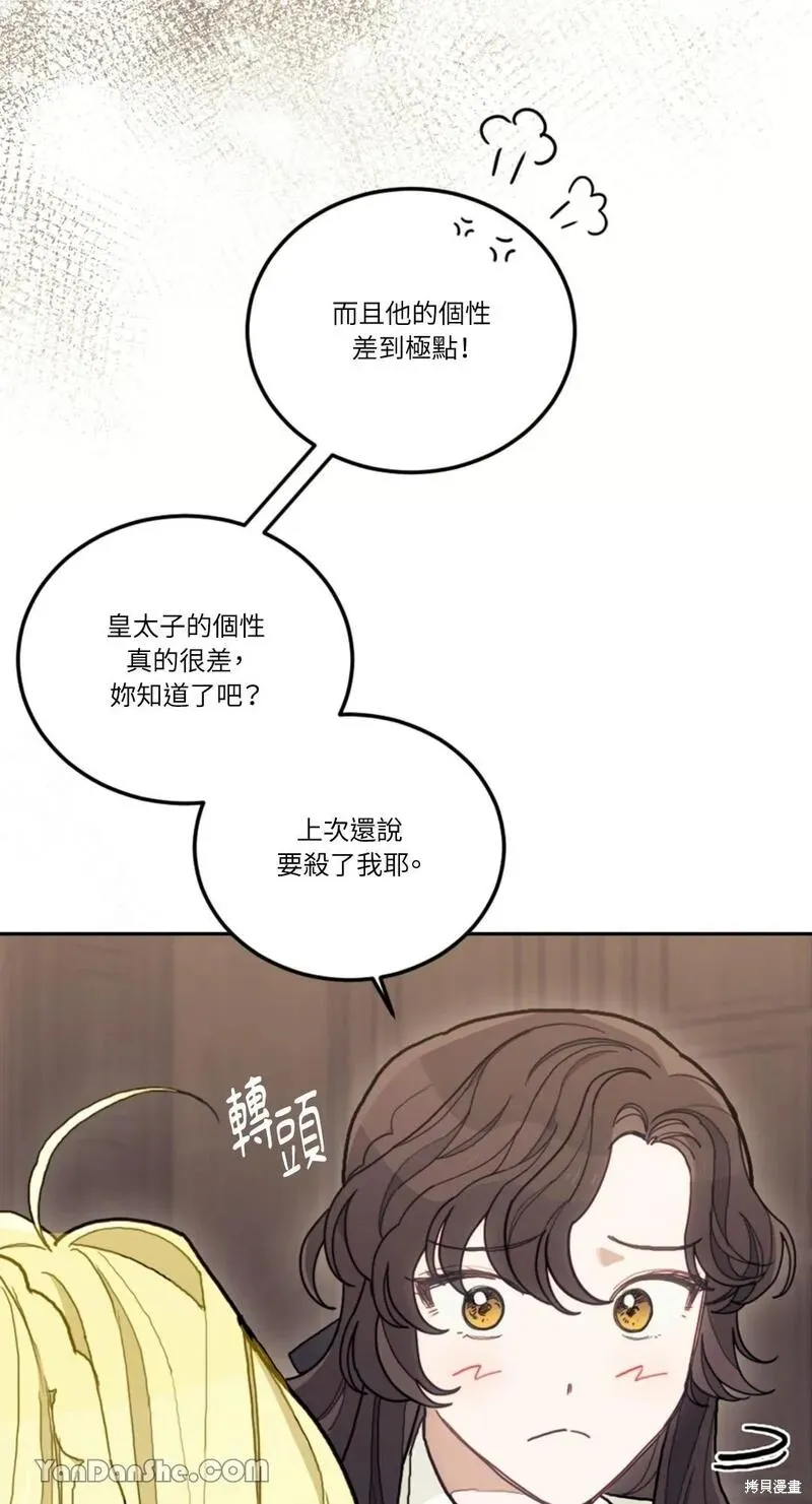 第17话 第25页