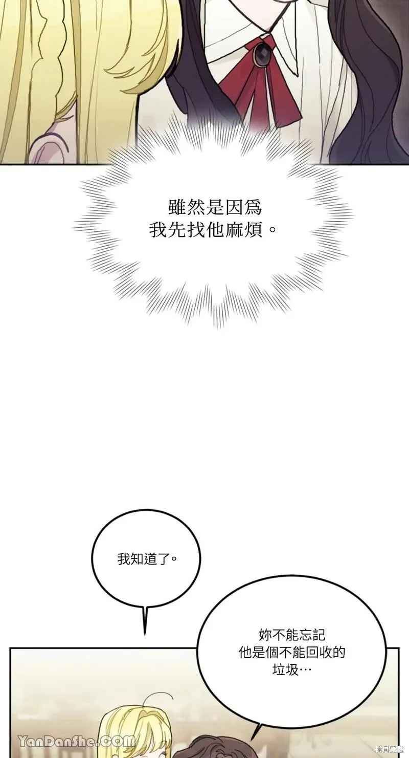 第17话 第26页