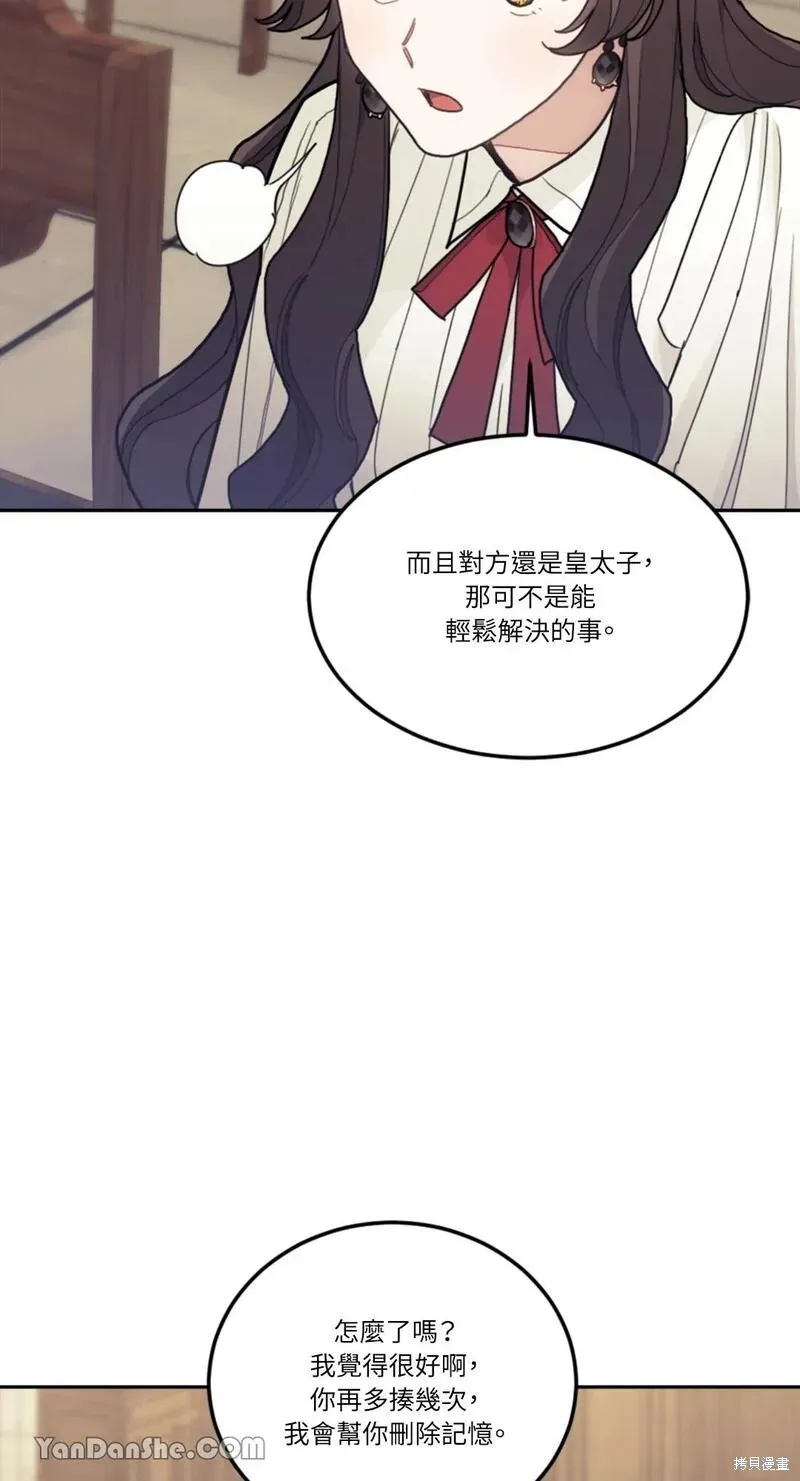 第17话 第29页