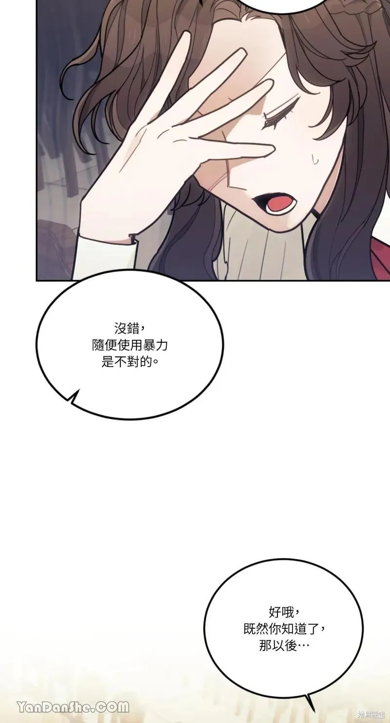 第17话 第31页