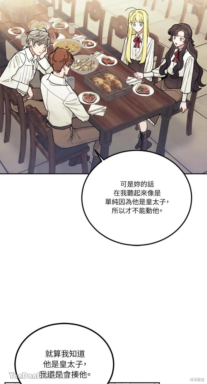 第17话 第32页