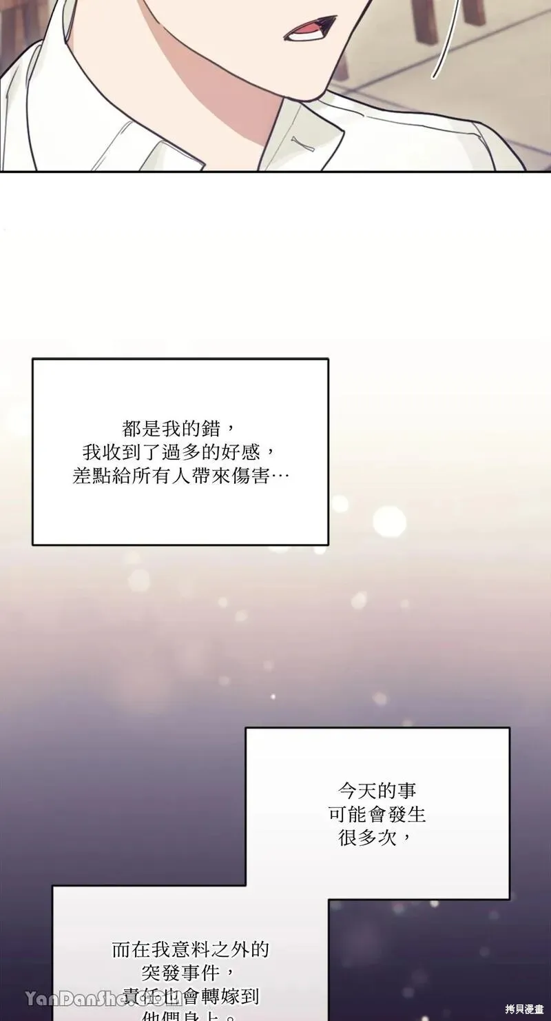 第17话 第35页