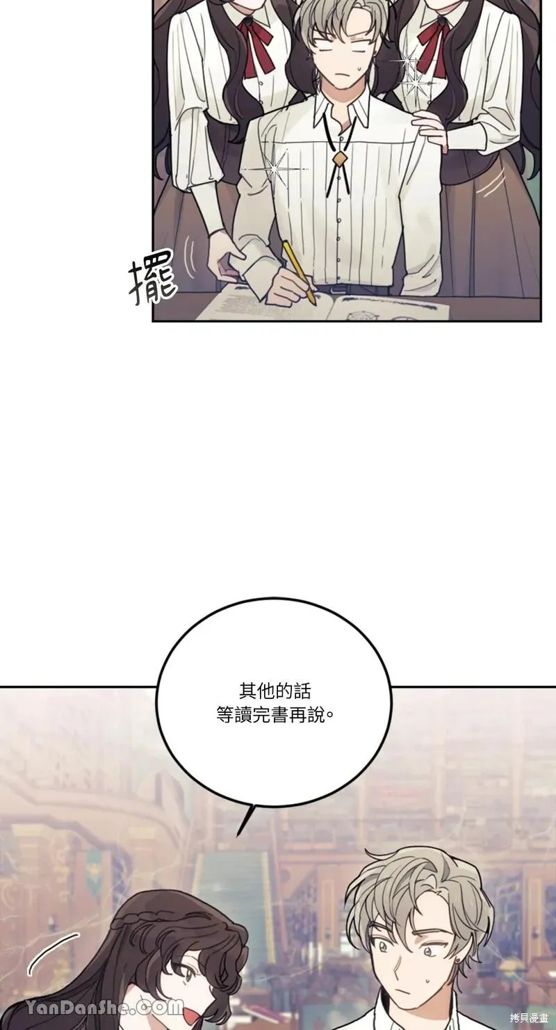 第17话 第68页