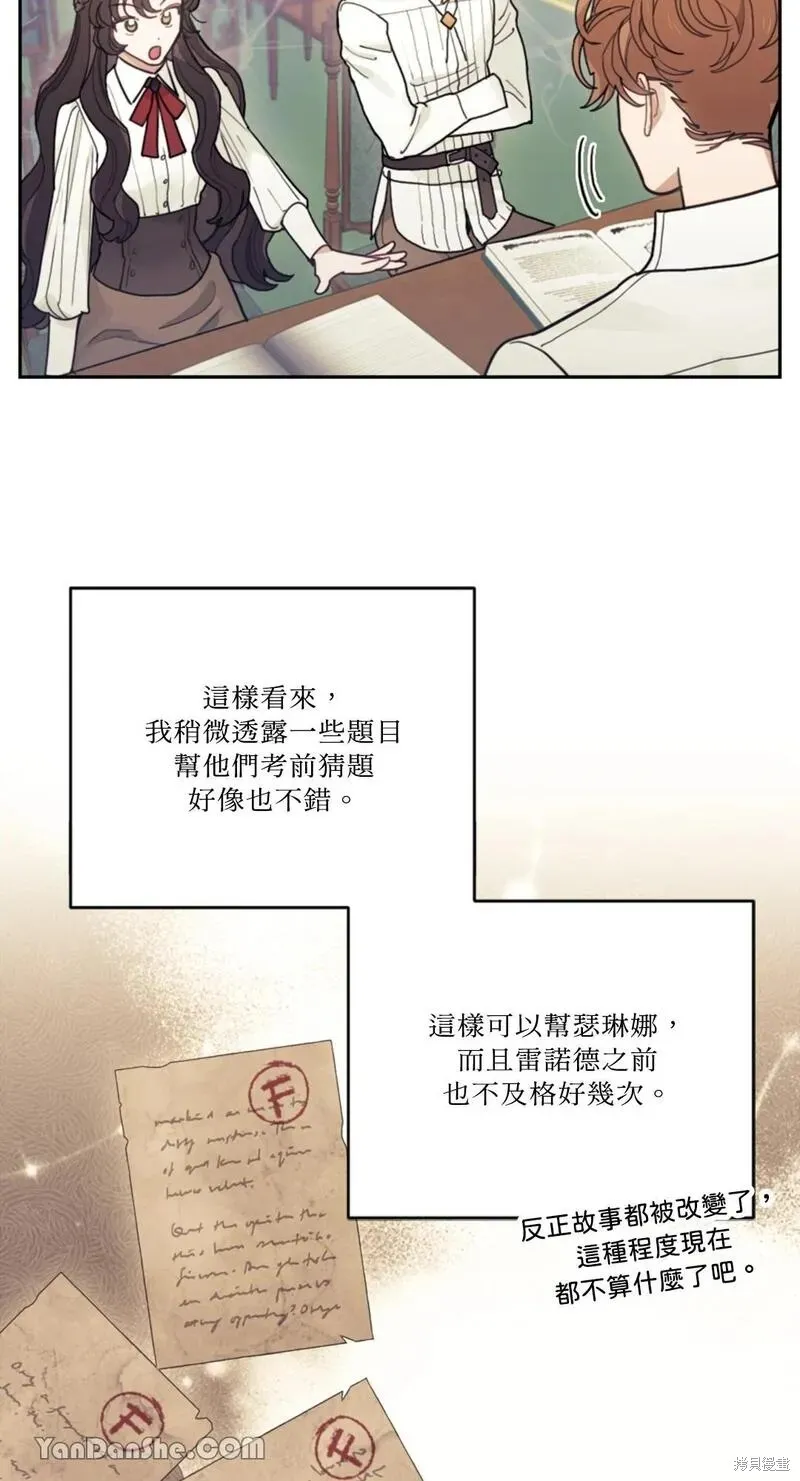 第17话 第71页