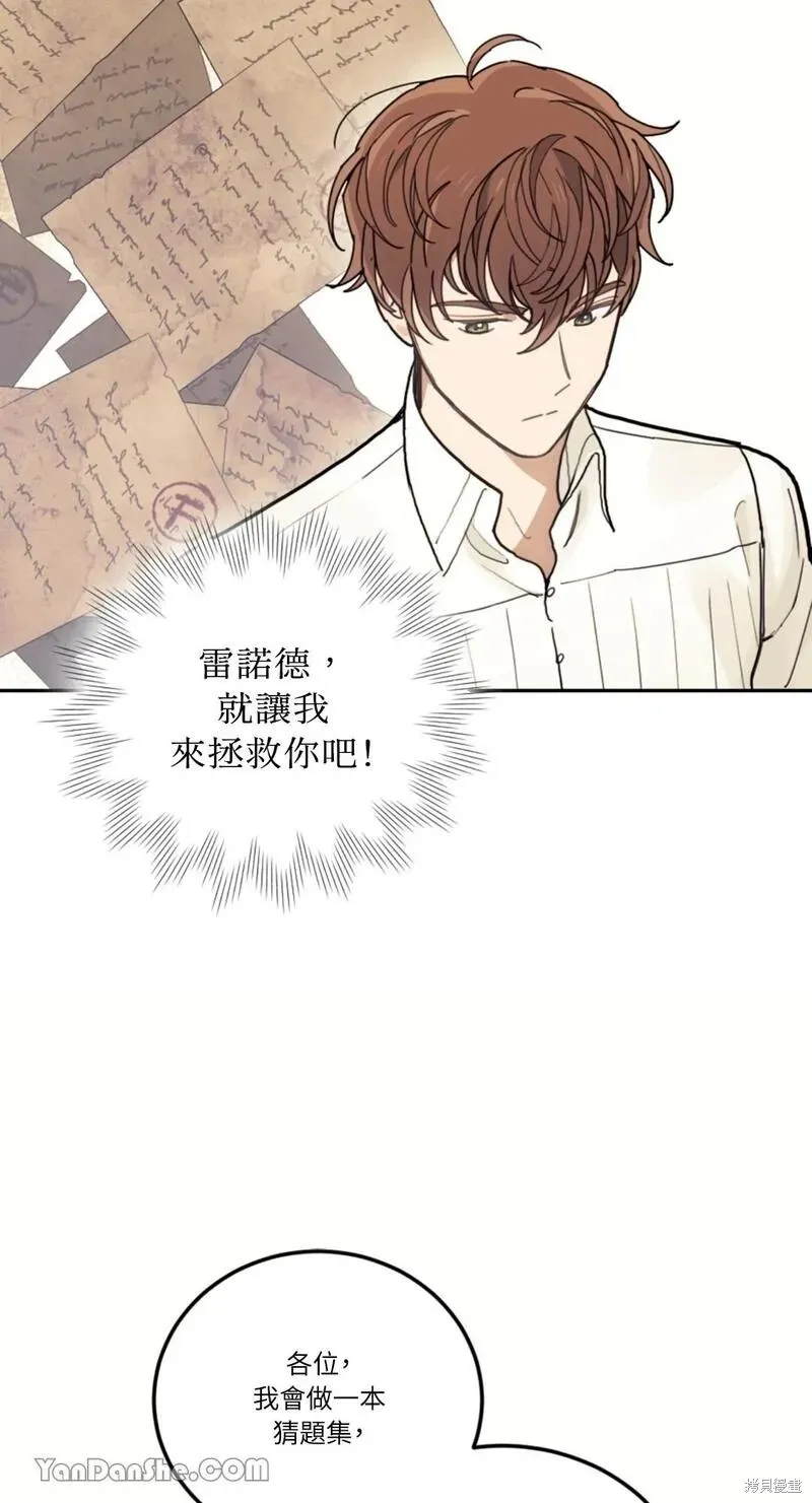 第17话 第72页