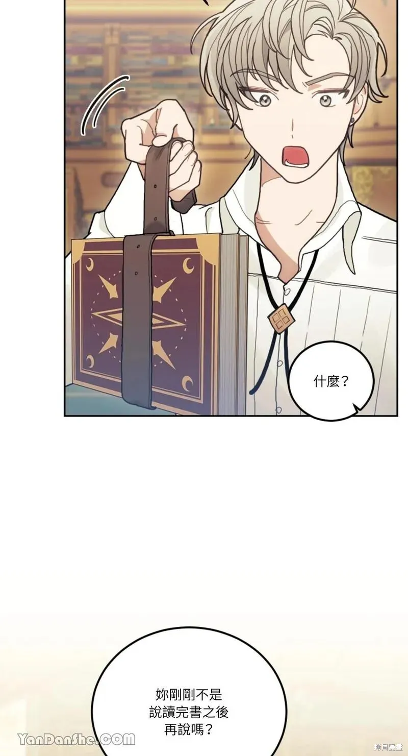 第17话 第77页