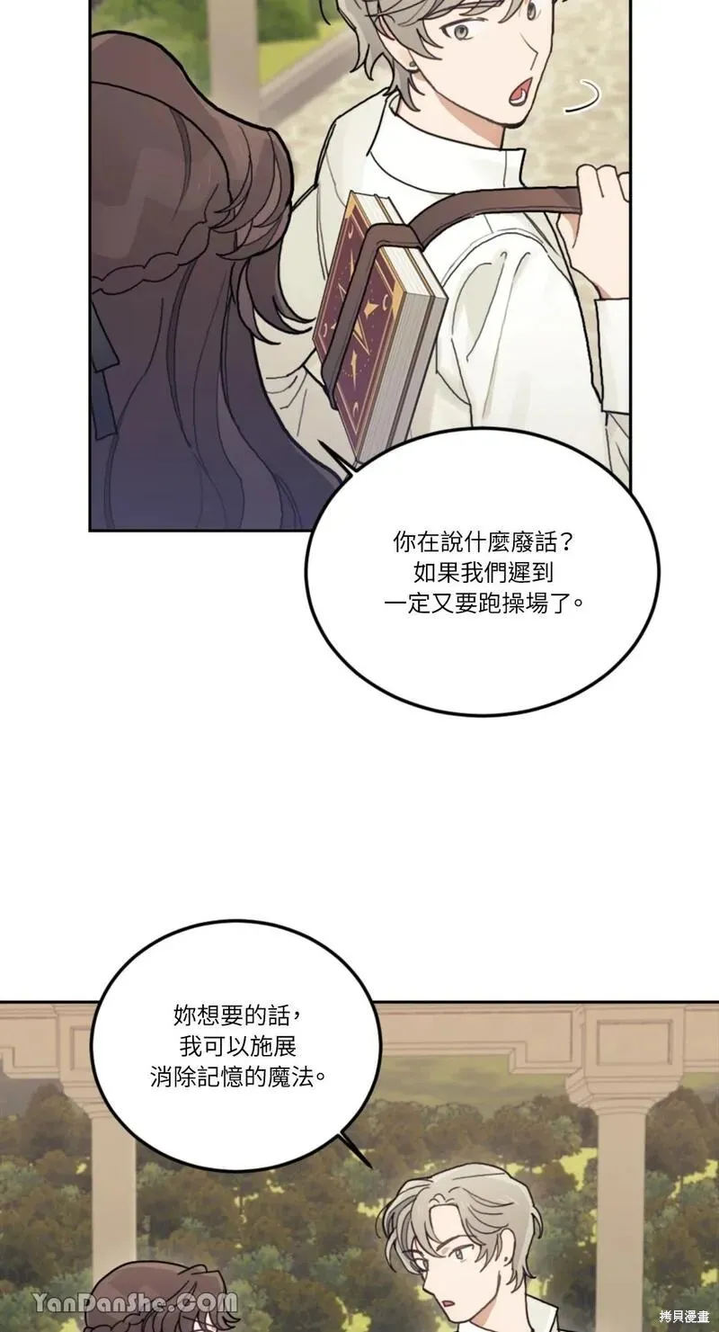 第17话 第81页