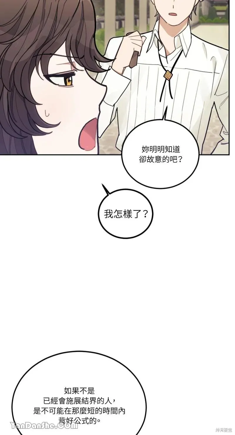 第17话 第83页