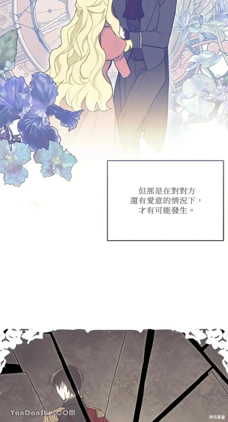第16话 第2页
