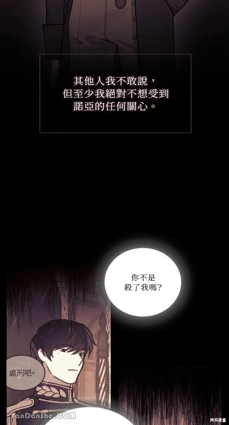 第16话 第8页