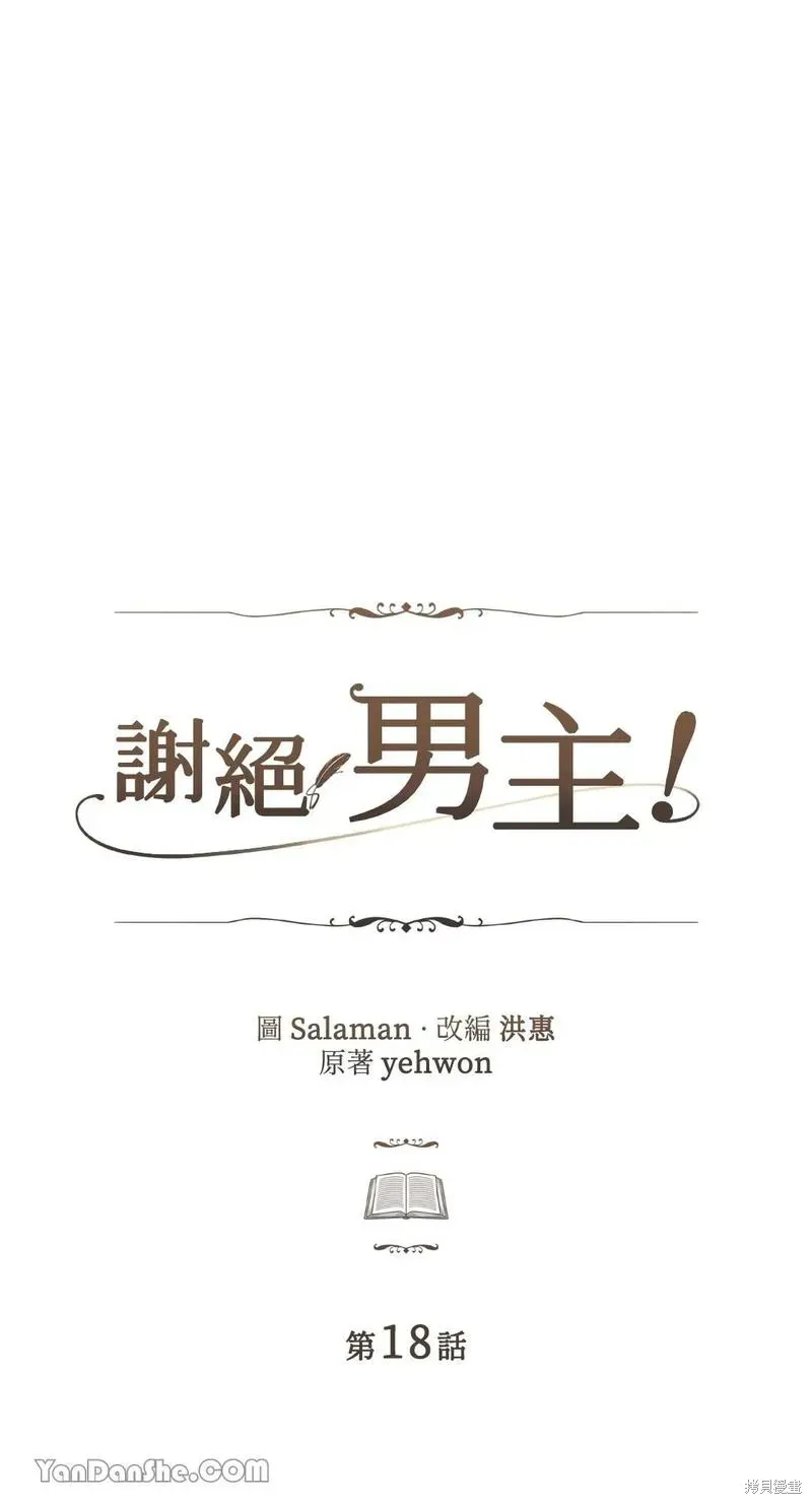 第18话 第30页