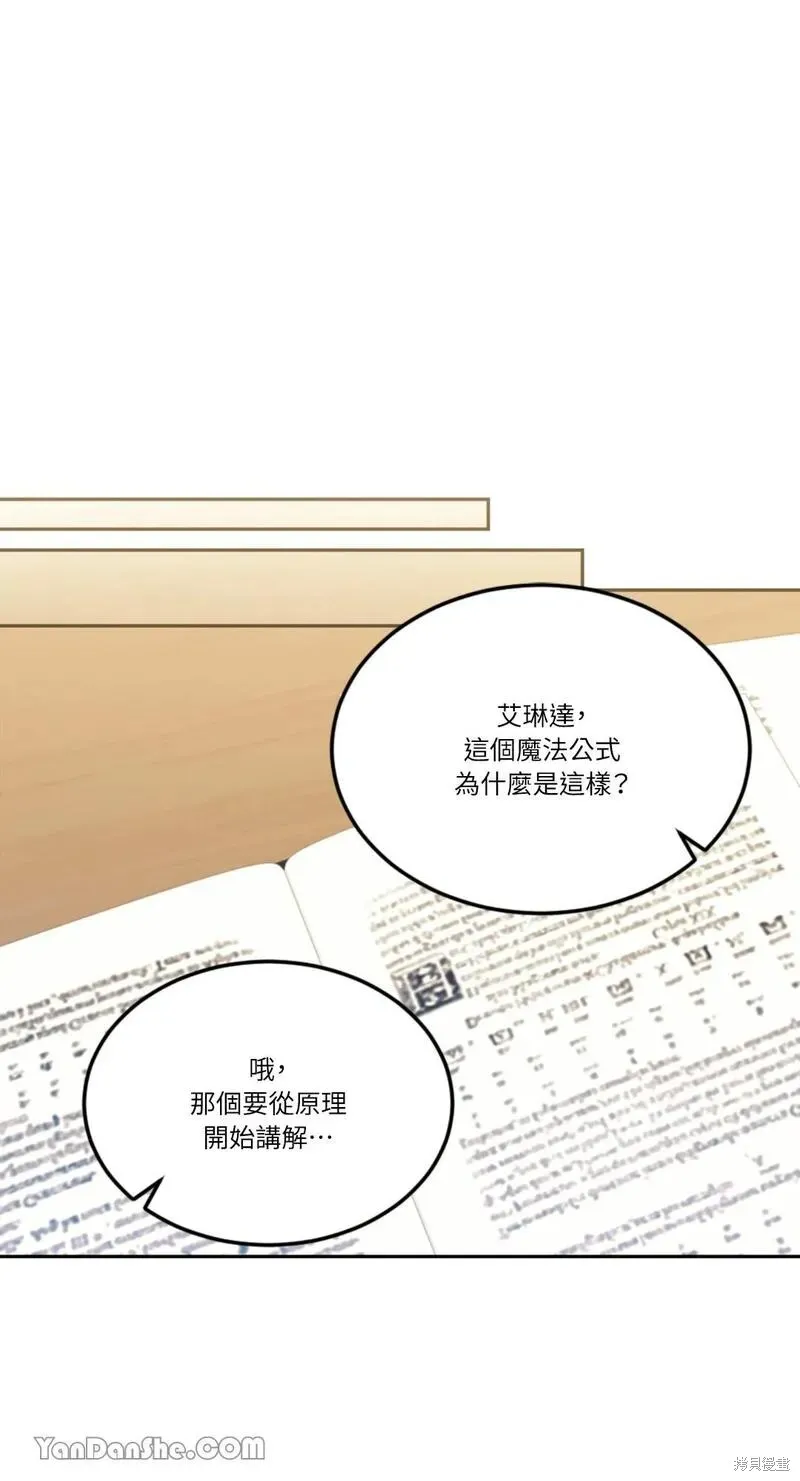 第18话 第67页