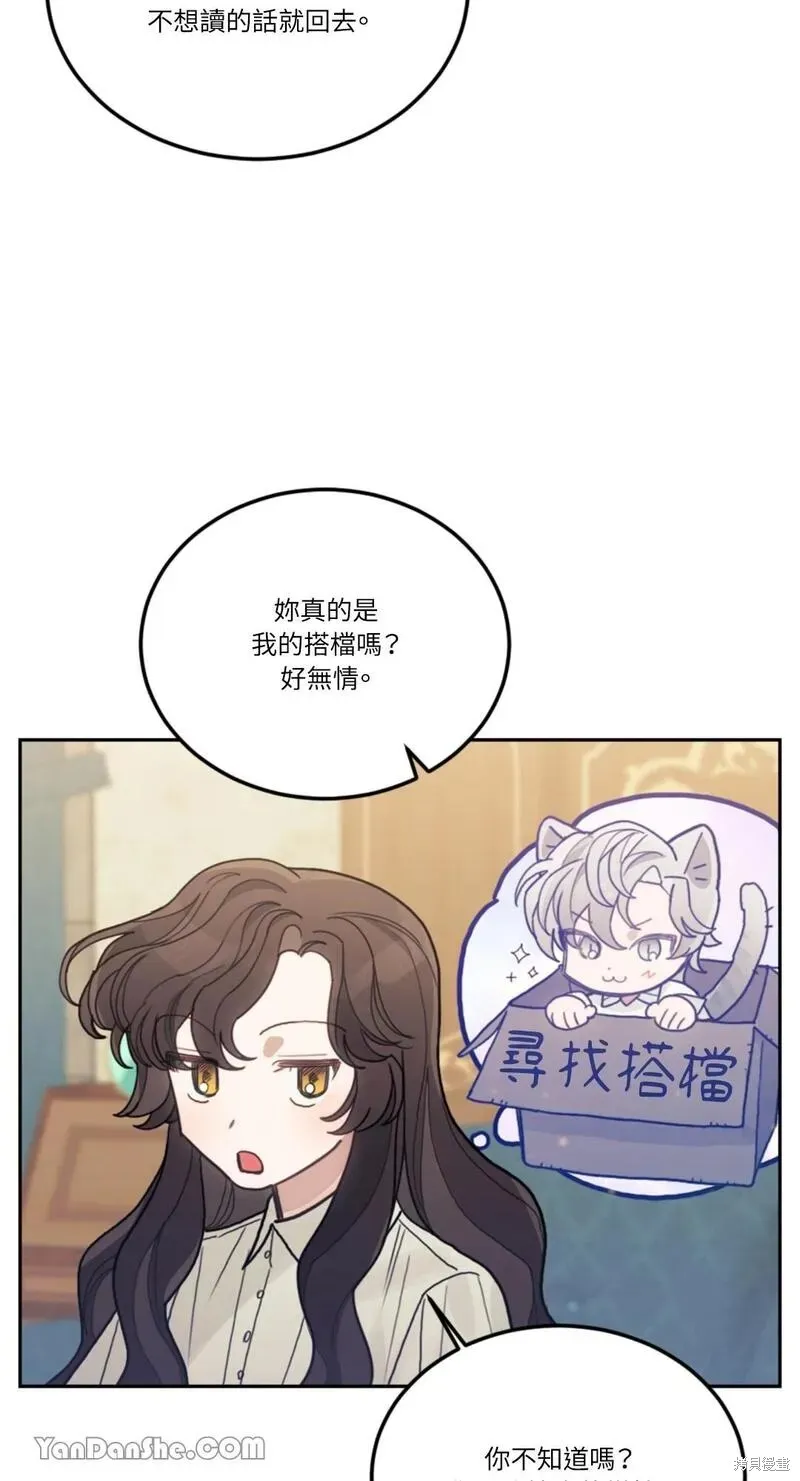第18话 第69页