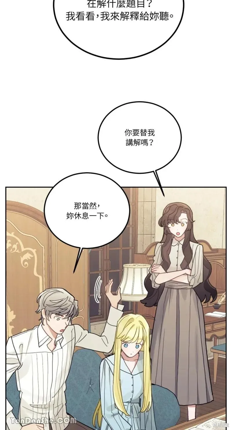 第18话 第80页