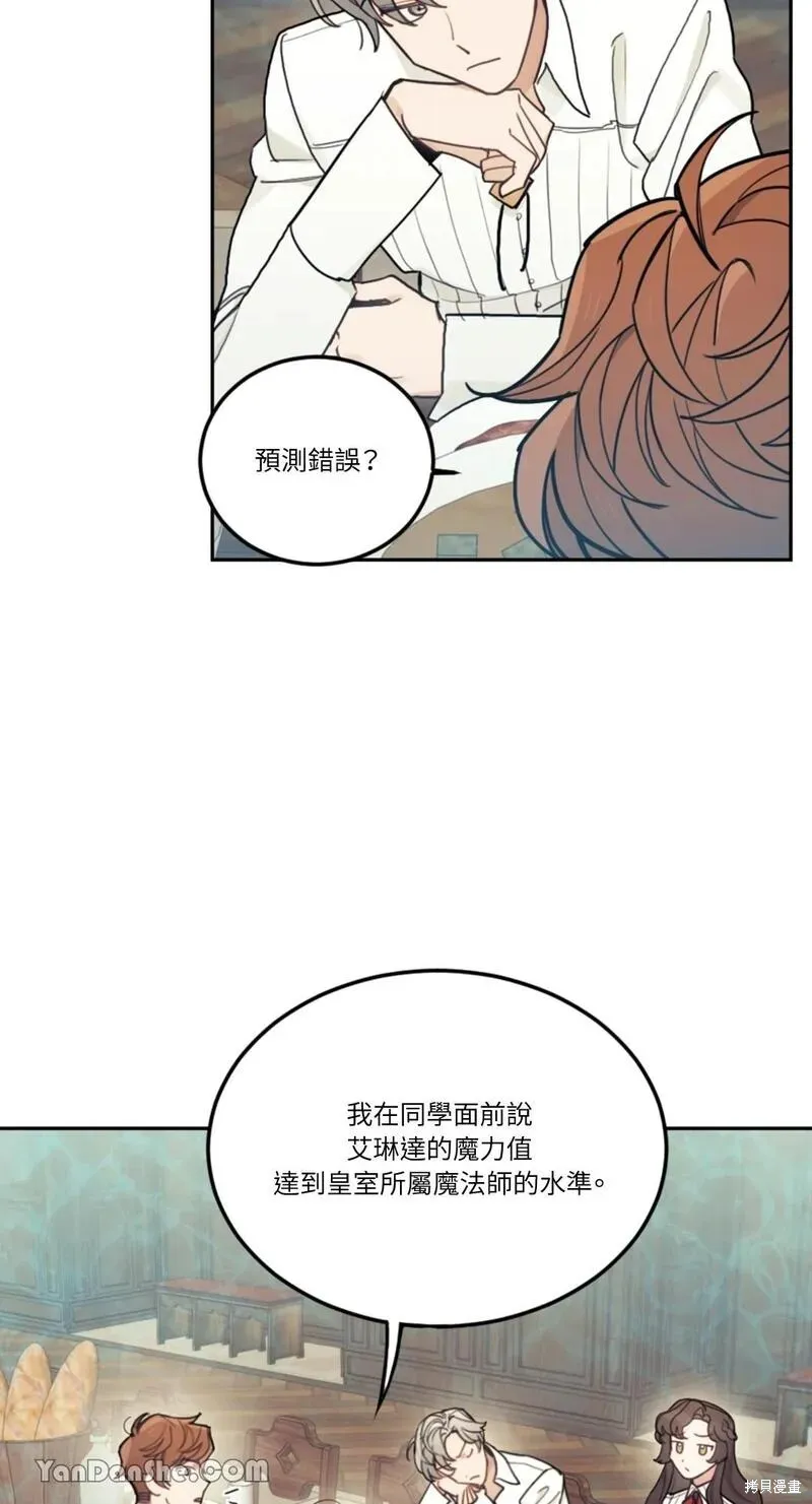 第15话 第14页