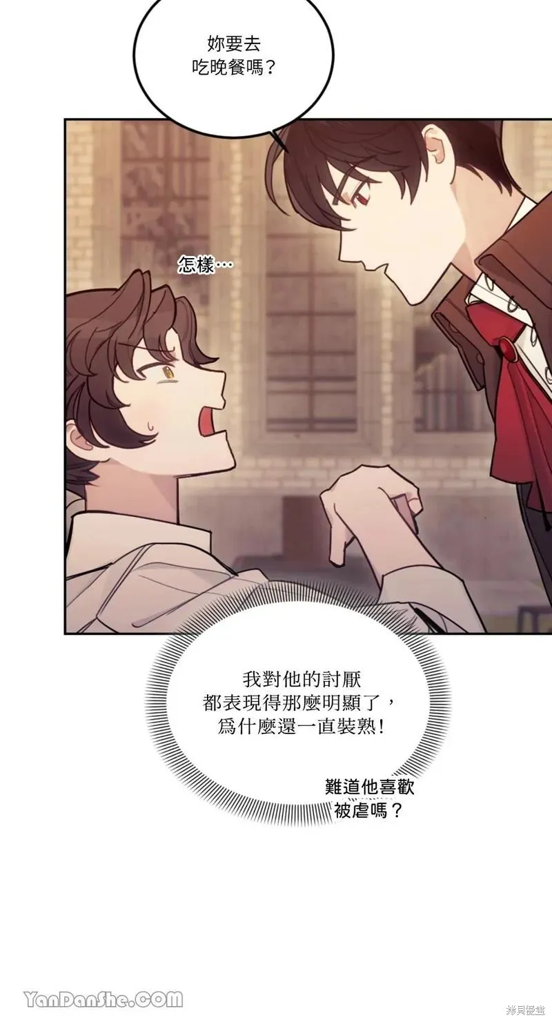 第15话 第71页