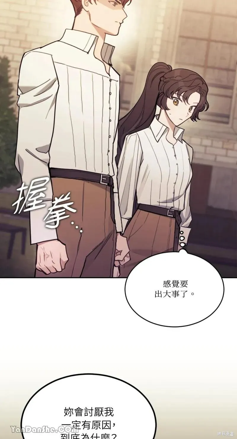 第15话 第83页