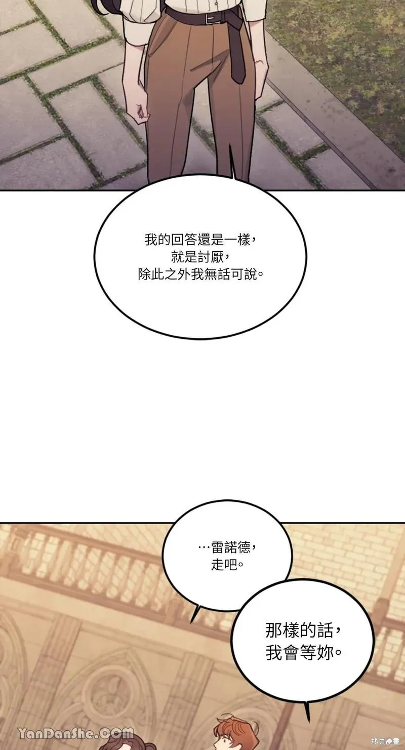 第15话 第86页