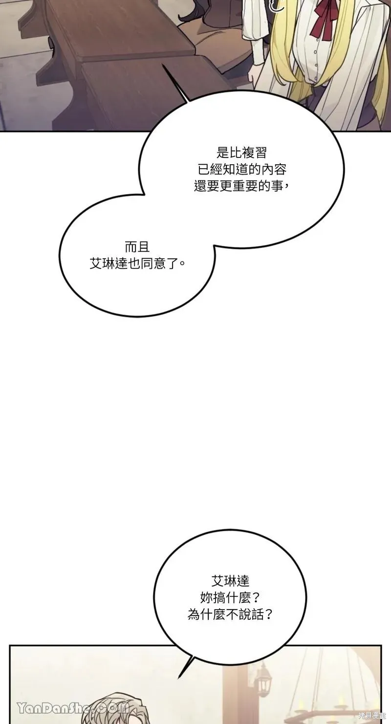 第14话 第51页