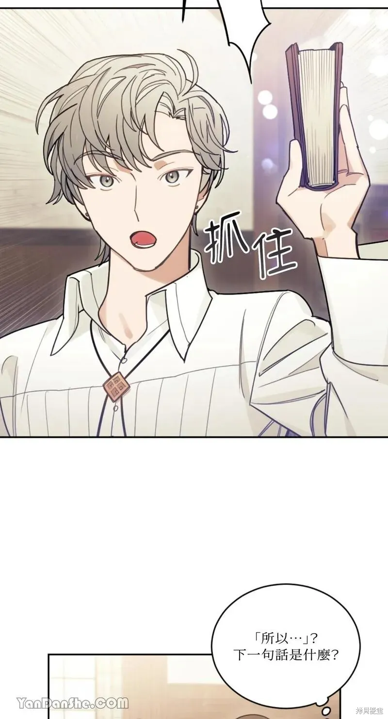 第14话 第77页