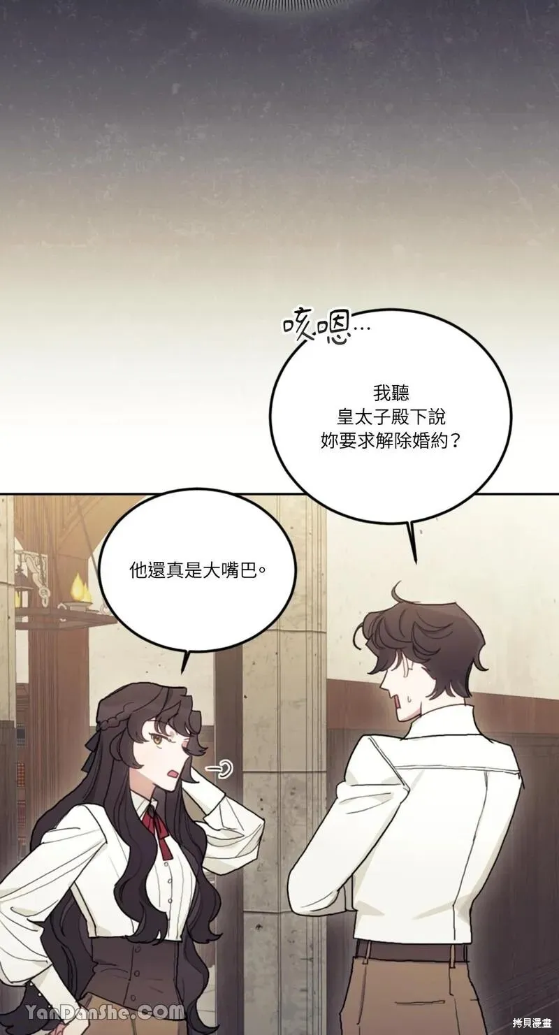 第13话 第20页