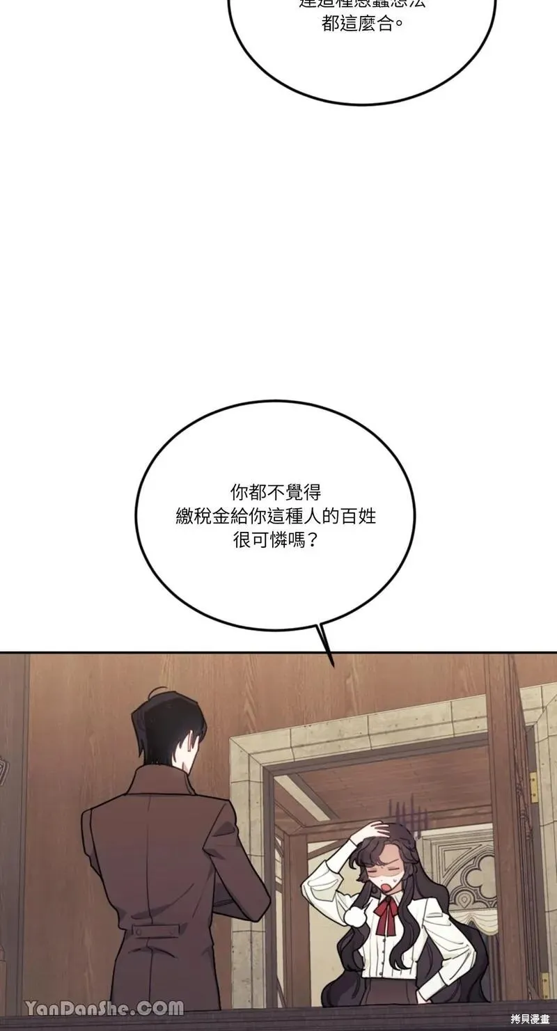 第13话 第31页