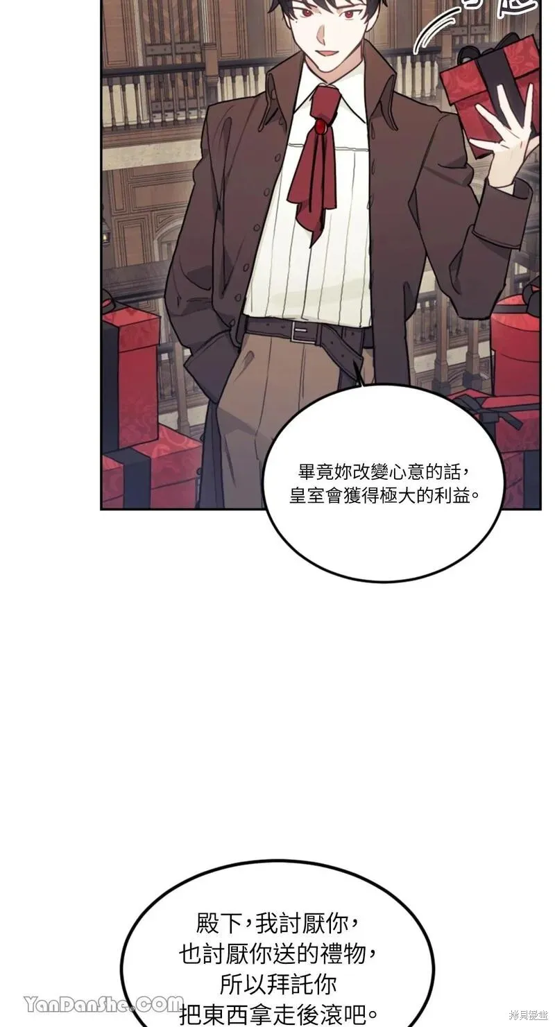 第13话 第33页
