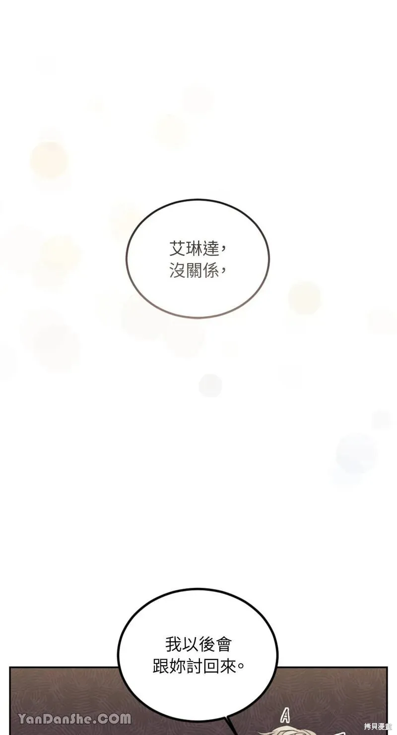 第13话 第61页