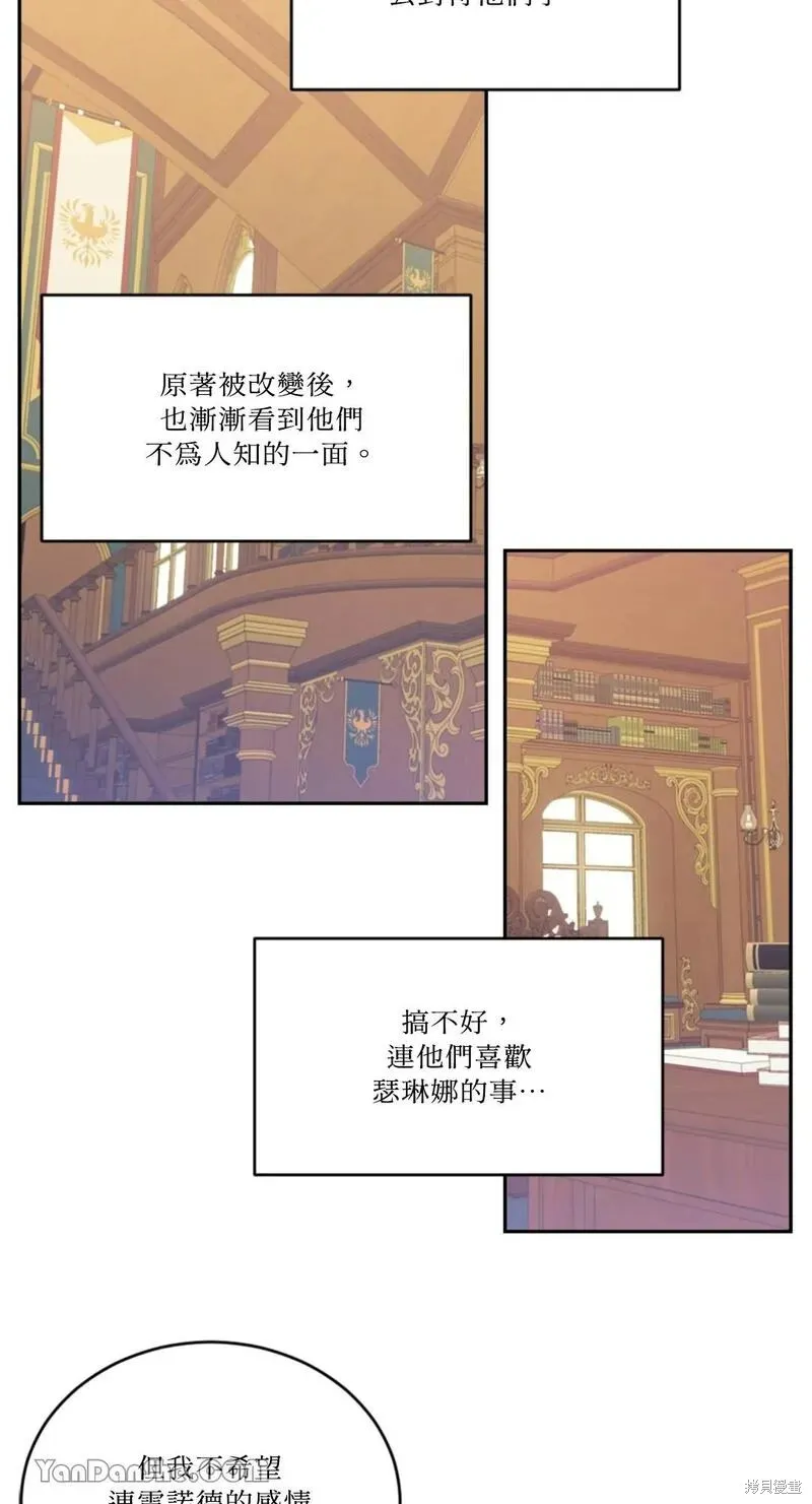 第13话 第67页