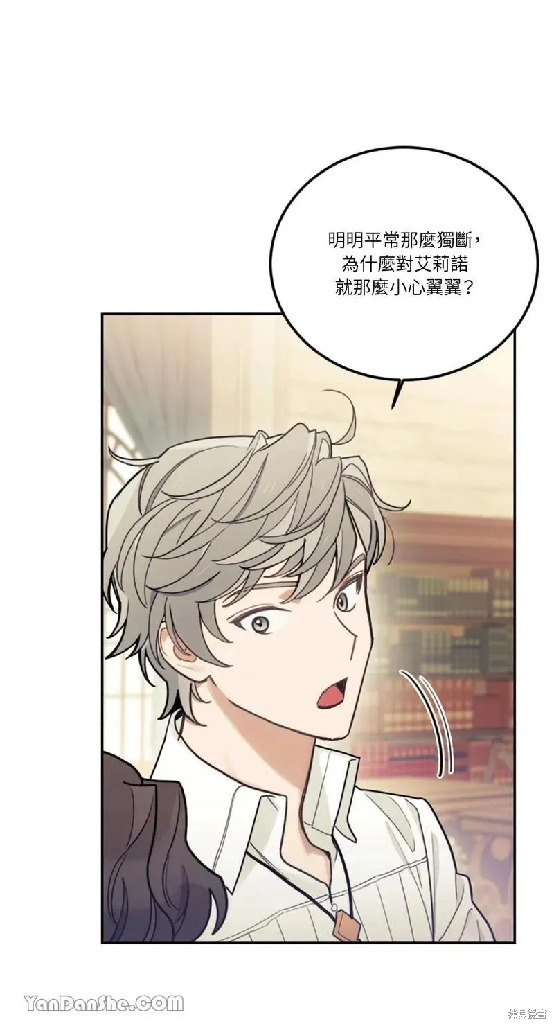 第13话 第82页