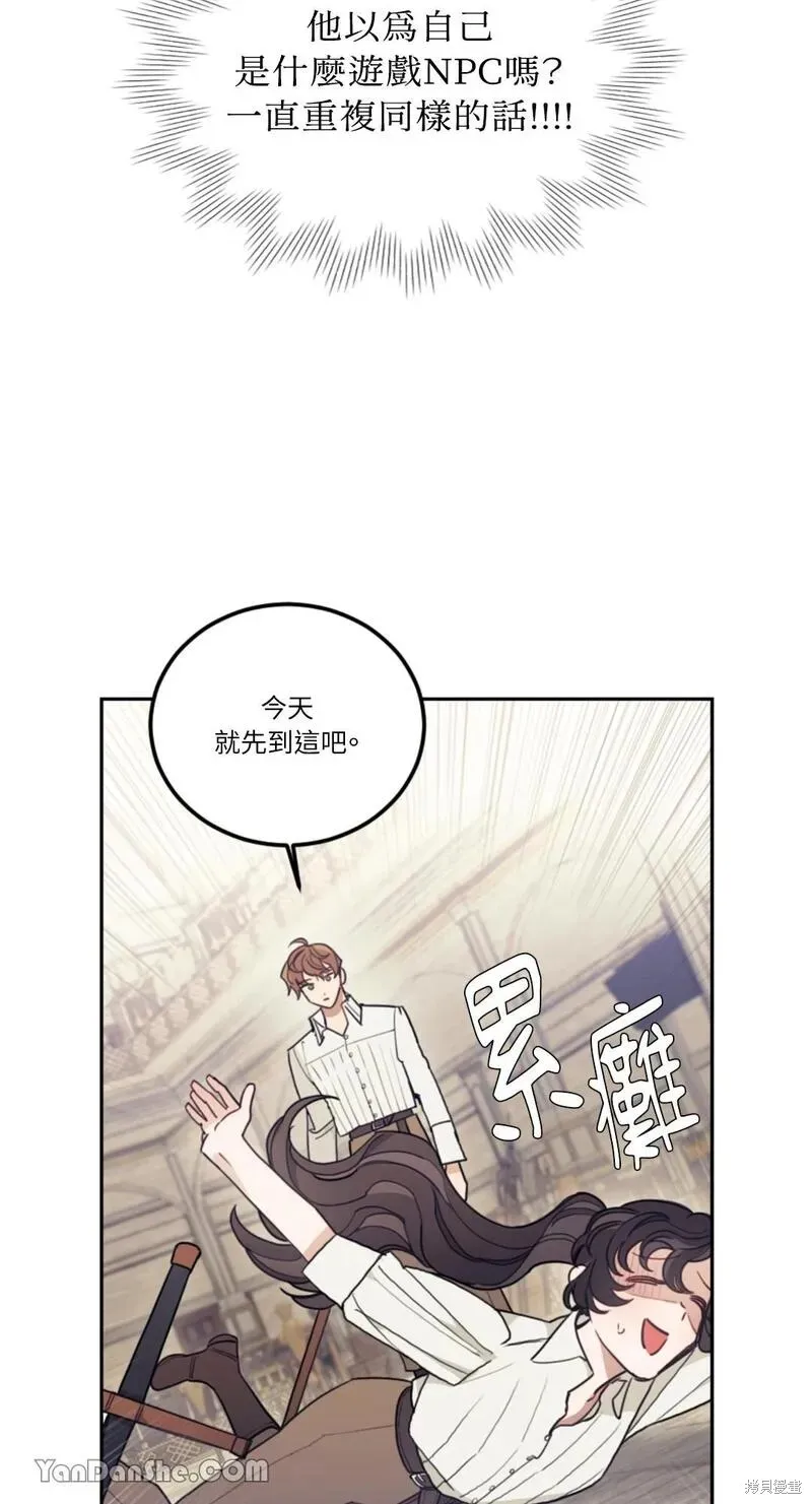 第12话 第30页