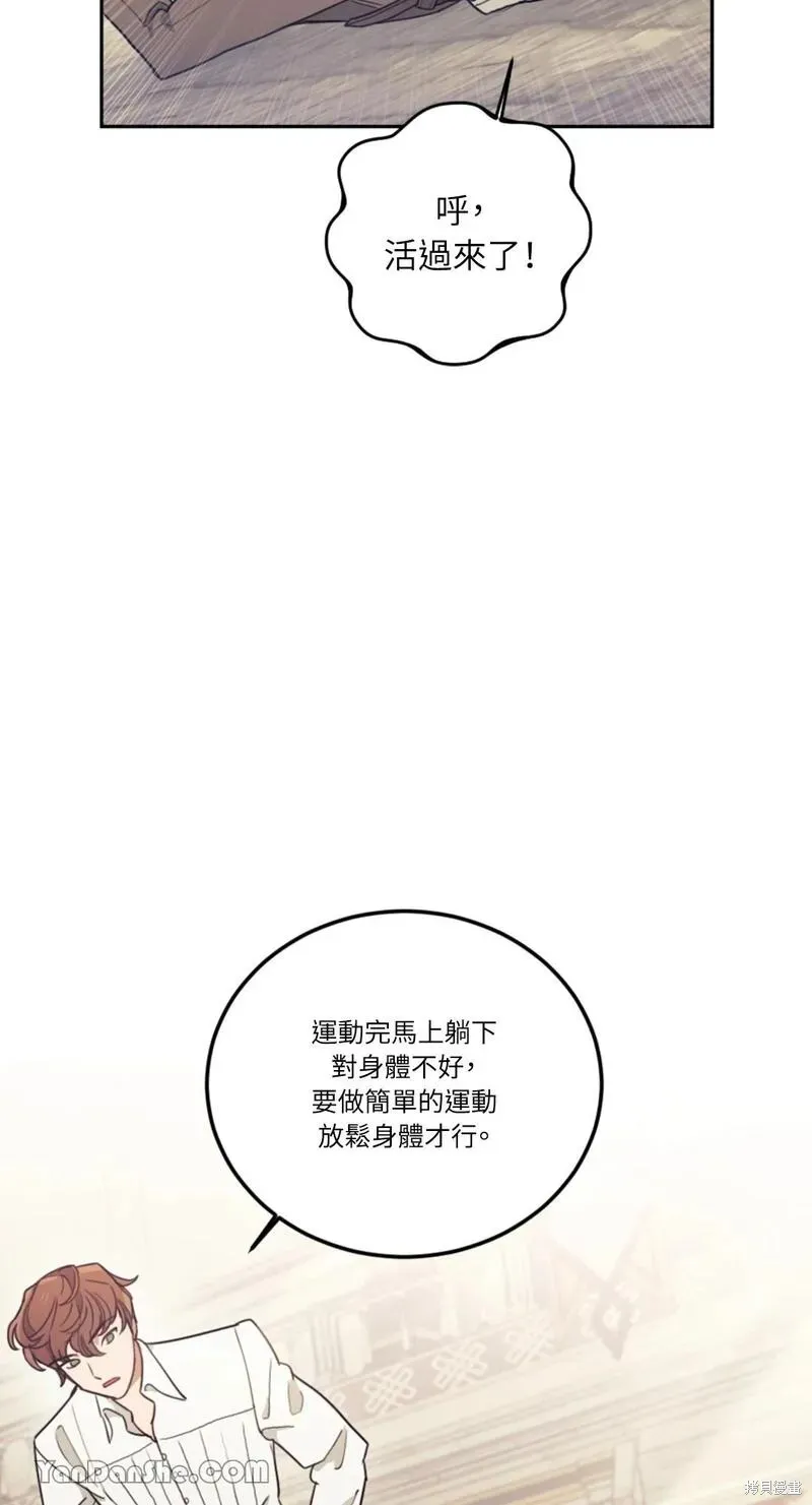 第12话 第31页