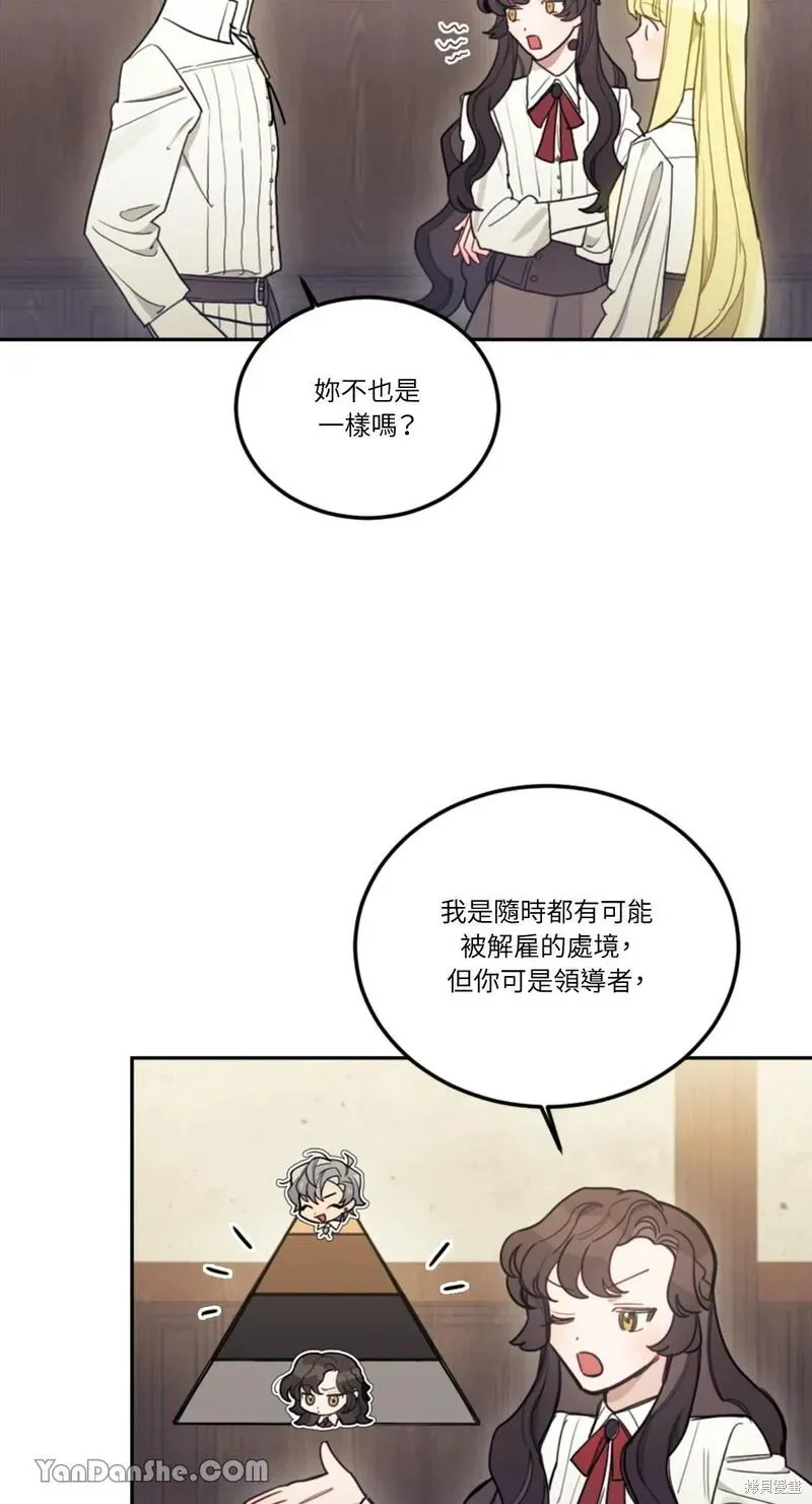 第12话 第54页