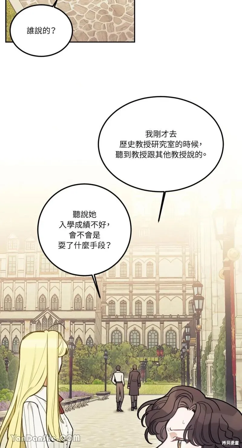 第12话 第72页
