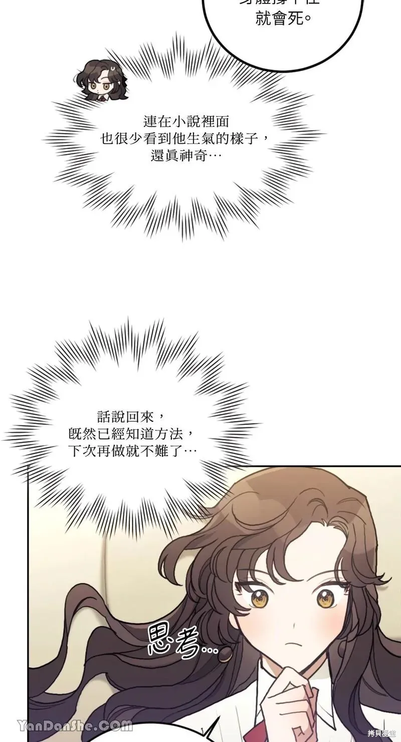 第11话 第4页
