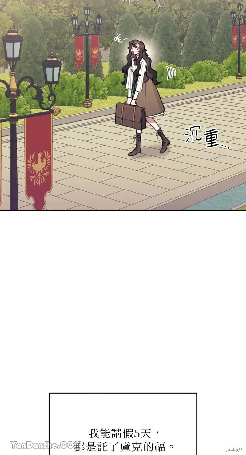 第11话 第8页