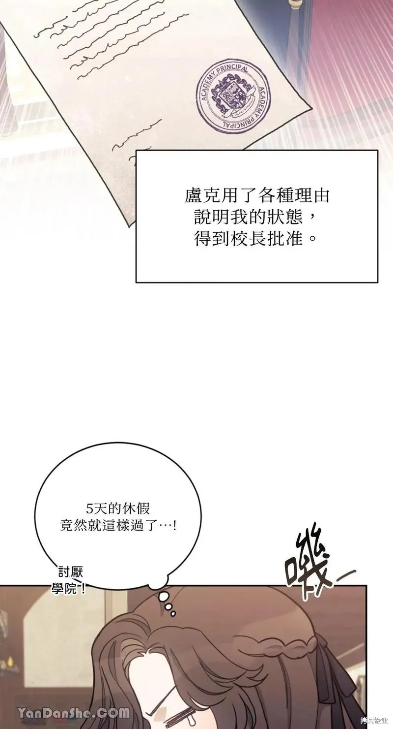 第11话 第10页