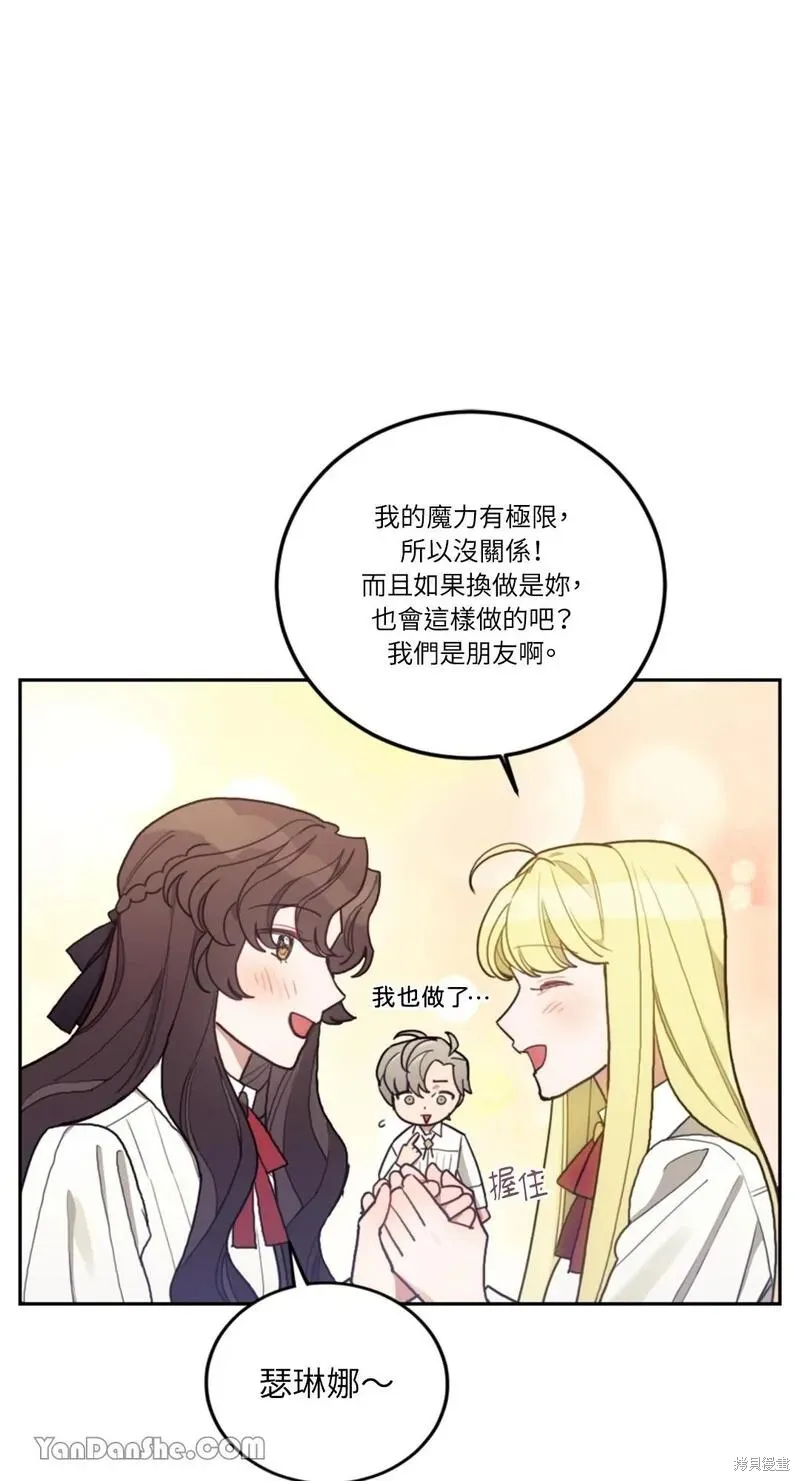第11话 第20页