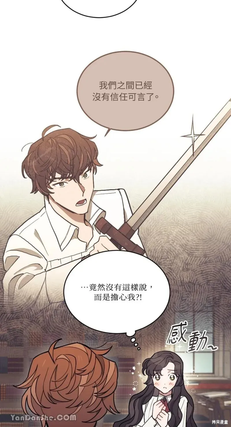 第11话 第31页
