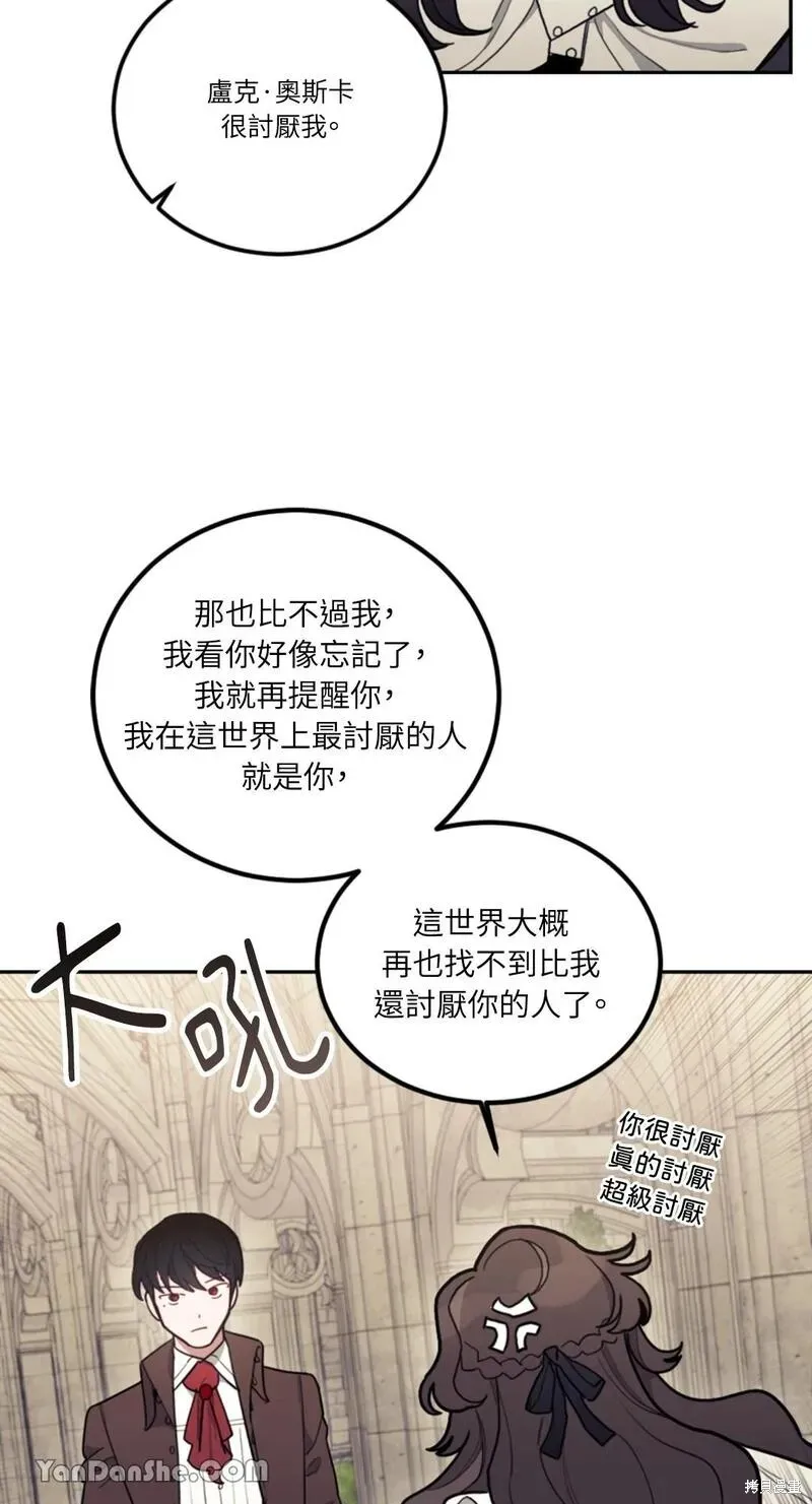 第11话 第87页