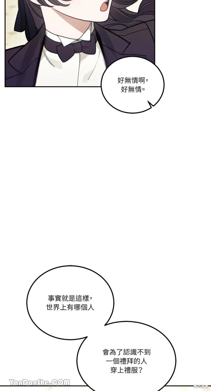 第10话 第8页