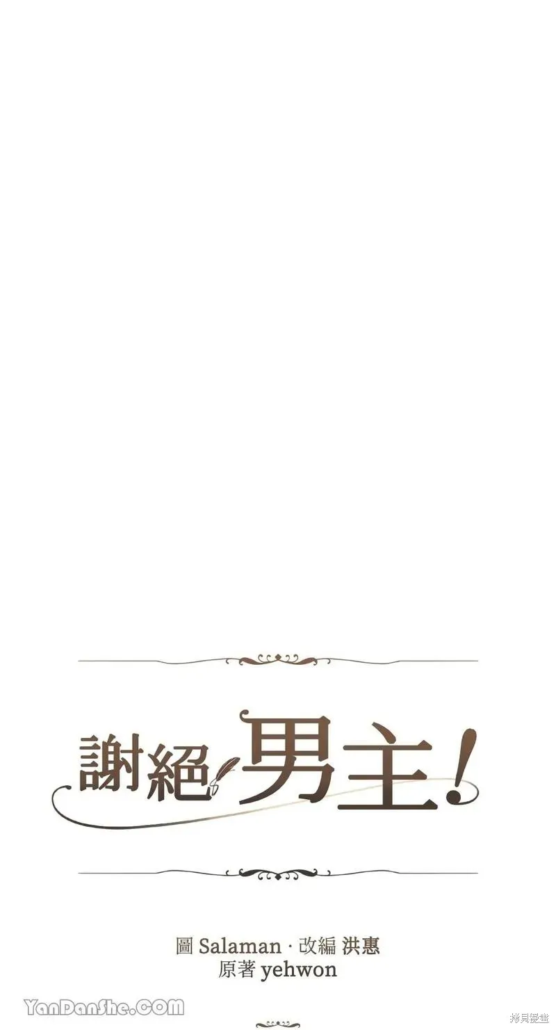 第10话 第21页